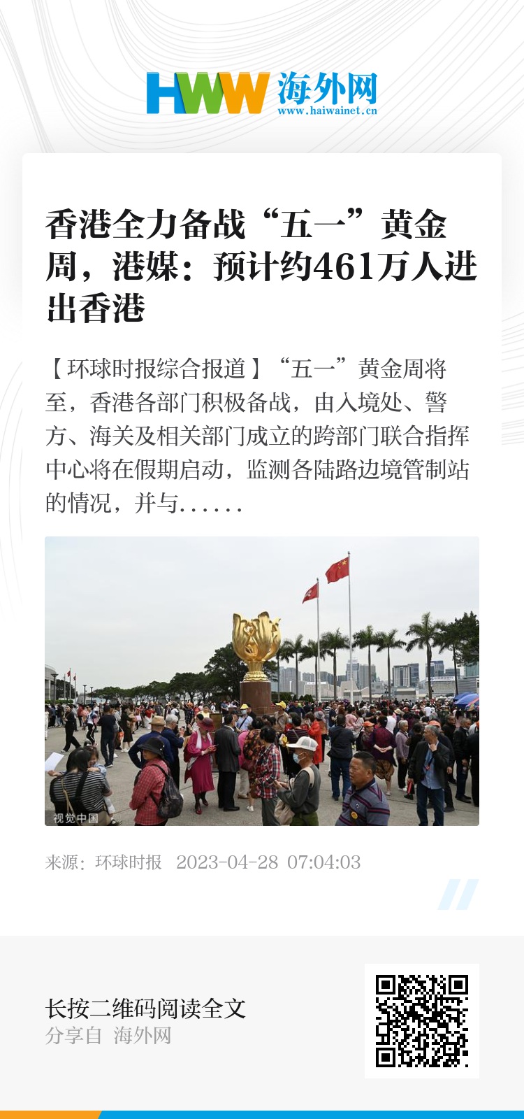 香港2025正版免費(fèi)資料，探索與獲取，香港2025正版免費(fèi)資料，探索與獲取之道