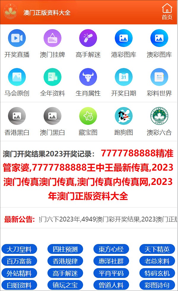 澳門寶典資料2025年，未來展望與深度解析，澳門寶典資料深度解析，未來展望與趨勢預(yù)測（2025年展望）