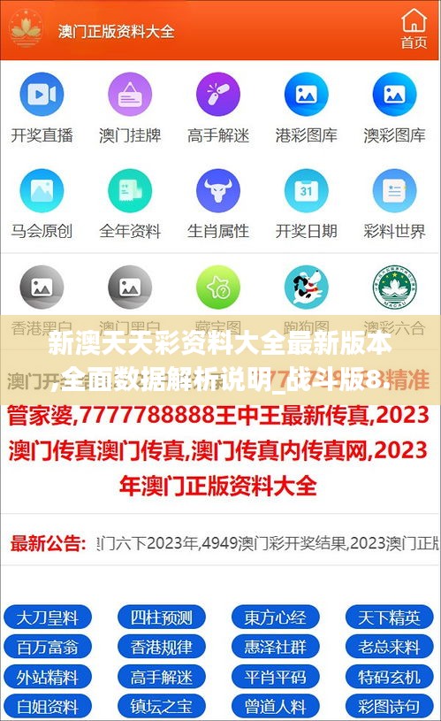 新澳天天彩免費(fèi)資料大揭秘，新澳天天彩免費(fèi)資料揭秘揭秘，內(nèi)部資料大放送
