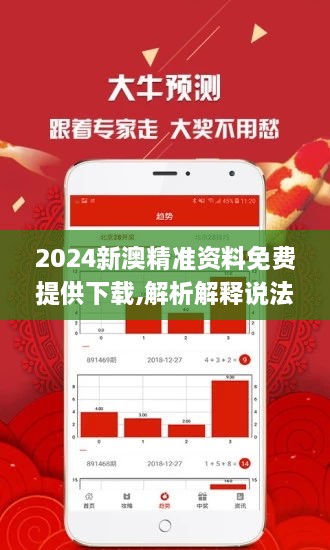 揭秘2025新澳精準正版資料，一網(wǎng)打盡最新資訊，揭秘2025新澳正版資料，最新資訊一網(wǎng)打盡