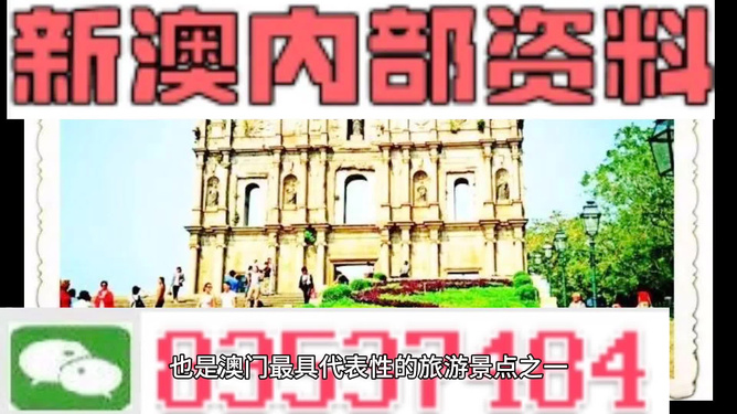 新澳新澳門正版資料，探索與解讀，新澳新澳門正版資料的探索與解讀