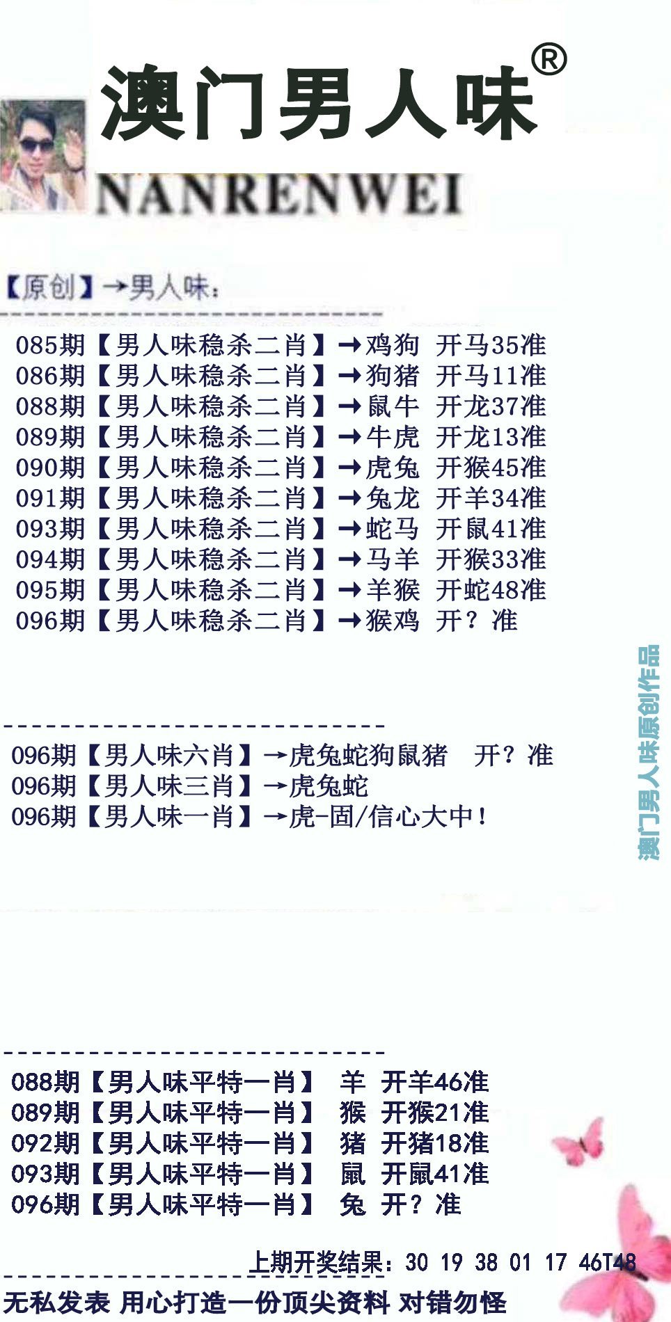 2025新澳免費(fèi)資料內(nèi)部玄機(jī)，揭秘2025新澳免費(fèi)資料內(nèi)部玄機(jī)