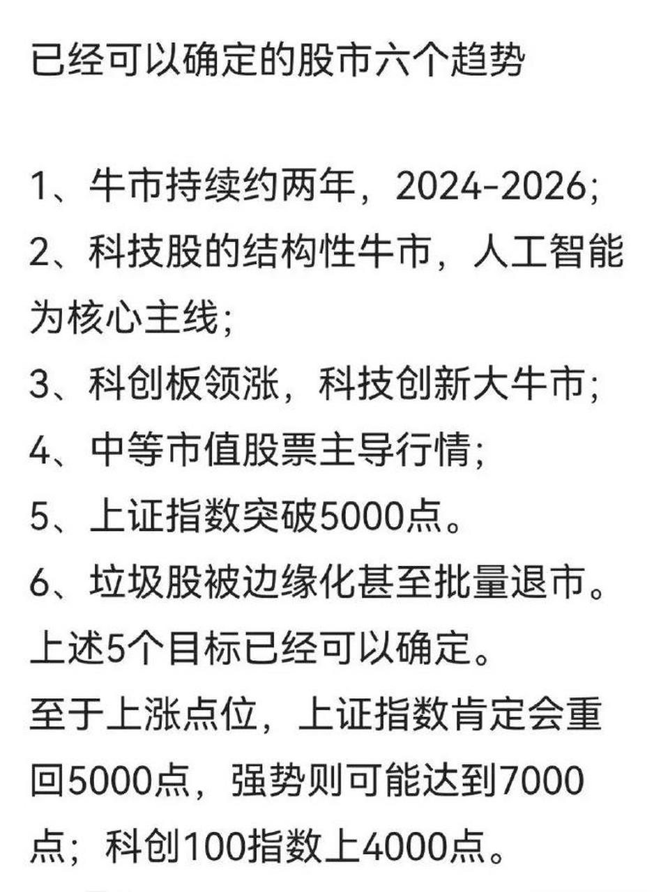 2025特大牛市即將爆發(fā)，市場趨勢分析與應(yīng)對策略，2025特大牛市預(yù)測，市場趨勢分析與應(yīng)對策略揭秘