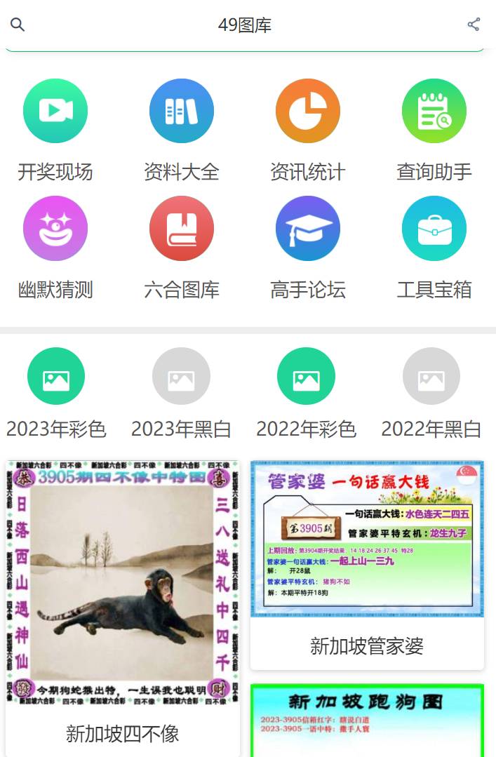 新澳門彩4949最新開獎記錄，澳門彩最新開獎記錄4949結(jié)果揭曉