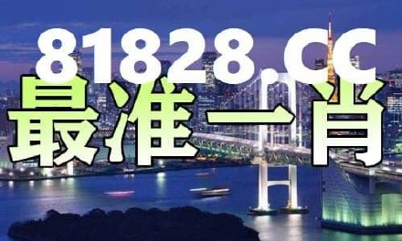 2025年一肖一碼一中一特，揭秘2025年生肖碼，一肖一碼一中一特