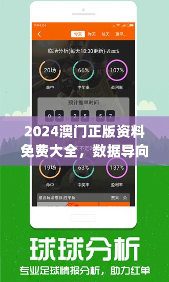 新澳今天最新免費資料，新澳今日免費最新資料大揭秘