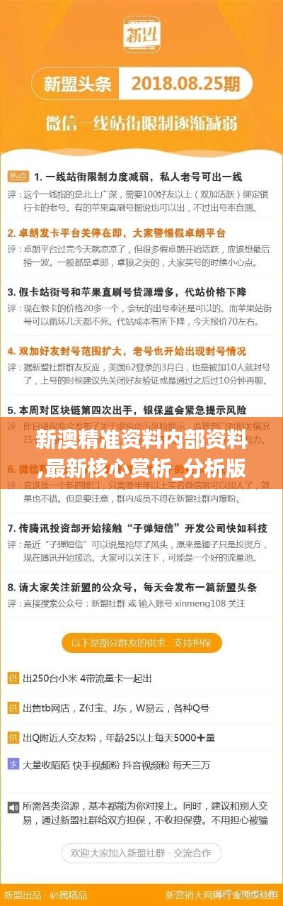 新澳精準資料免費提供221期，新澳精準資料221期免費分享