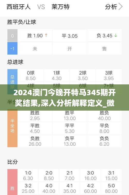 今晚澳門(mén)特馬開(kāi)什么？揭秘彩票背后的故事，揭秘彩票背后的故事，今晚澳門(mén)特馬開(kāi)獎(jiǎng)?lì)A(yù)測(cè)與解析