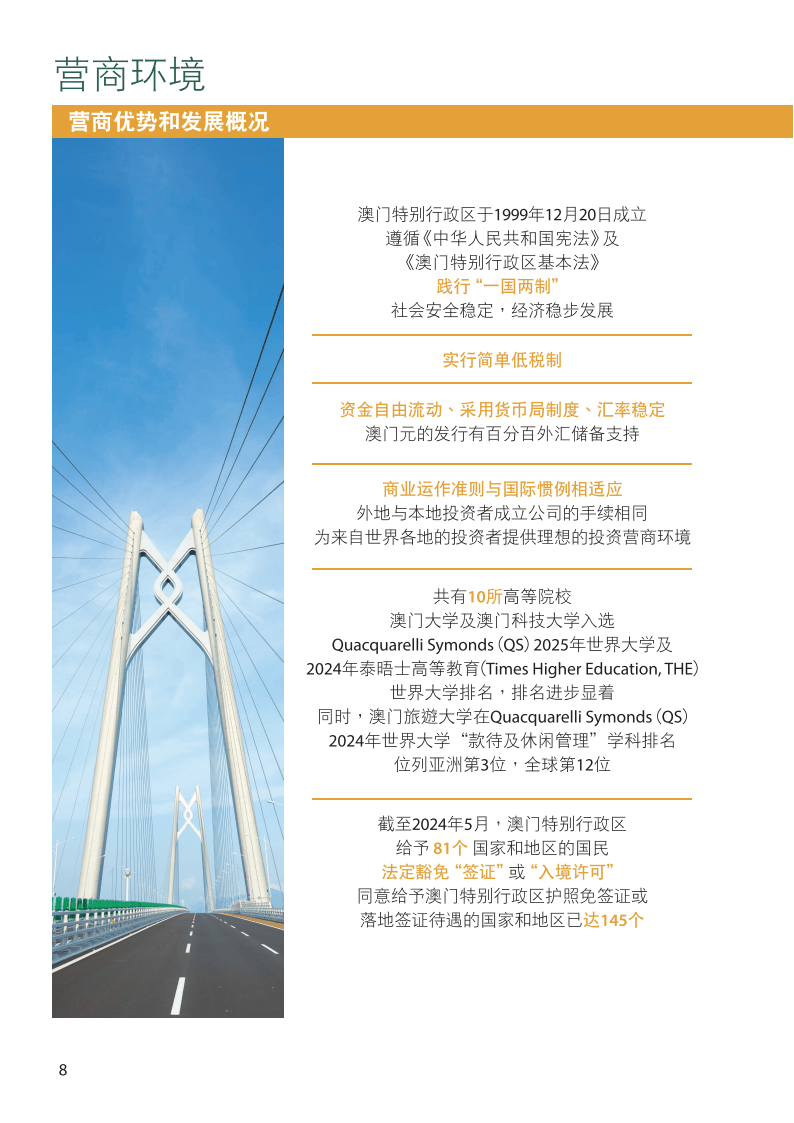 2025新澳門精準免費大全,數(shù)據(jù)導向執(zhí)行策略_24