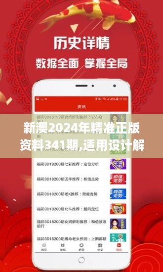 揭秘2025新澳精準(zhǔn)正版資料，揭秘2025新澳正版資料精準(zhǔn)預(yù)測(cè)
