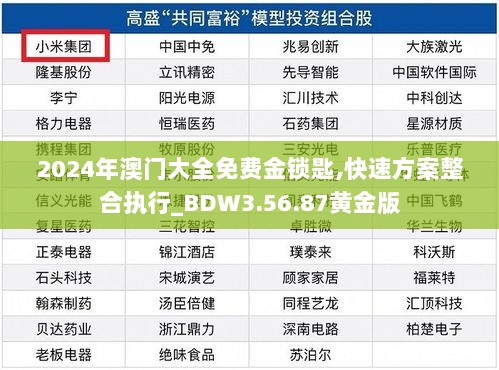 2025年澳門大全免費金鎖匙，澳門2025年大全免費金鎖匙指南