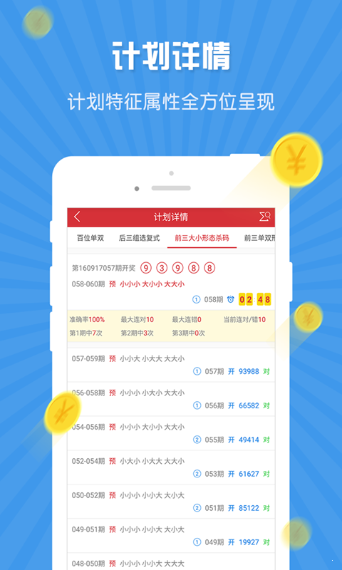 新澳利澳門開獎歷史結(jié)果，澳門開獎歷史結(jié)果，新澳利開獎記錄