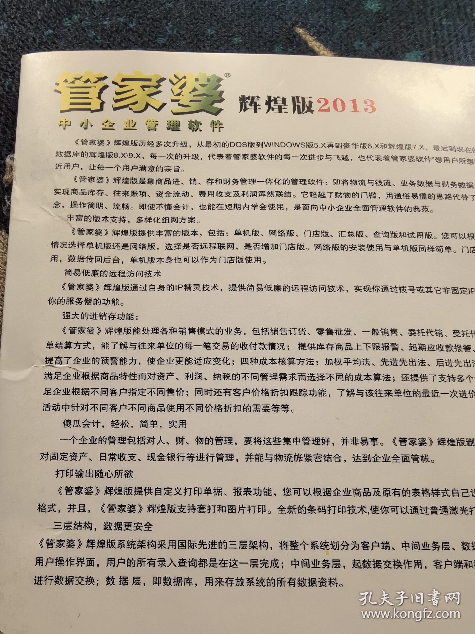 澳門管家婆100中,項目管理推進方案_45