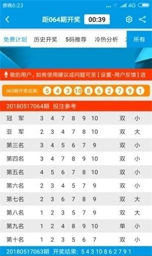 新澳天天開獎資料大全62期，深度解析與預測，新澳天天開獎資料大全深度解析與預測第62期獨家解析報告