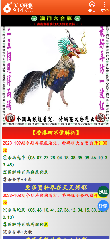 2025年天天彩資料免費大全，2025年天天彩資料免費大全——全面解析彩票行業(yè)秘籍