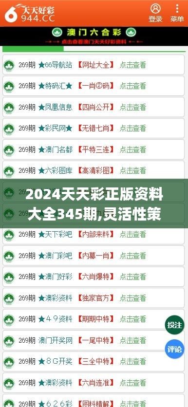 2025天天彩全年免費(fèi)資料，2025天天彩全年免費(fèi)資料大揭秘