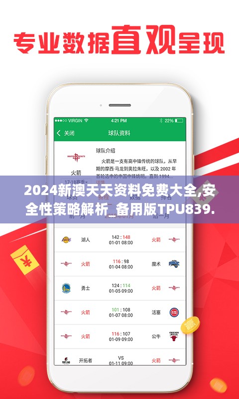 新澳天天彩免費(fèi)資料2025老，探索與解析，新澳天天彩免費(fèi)資料解析與探索指南（2025版）