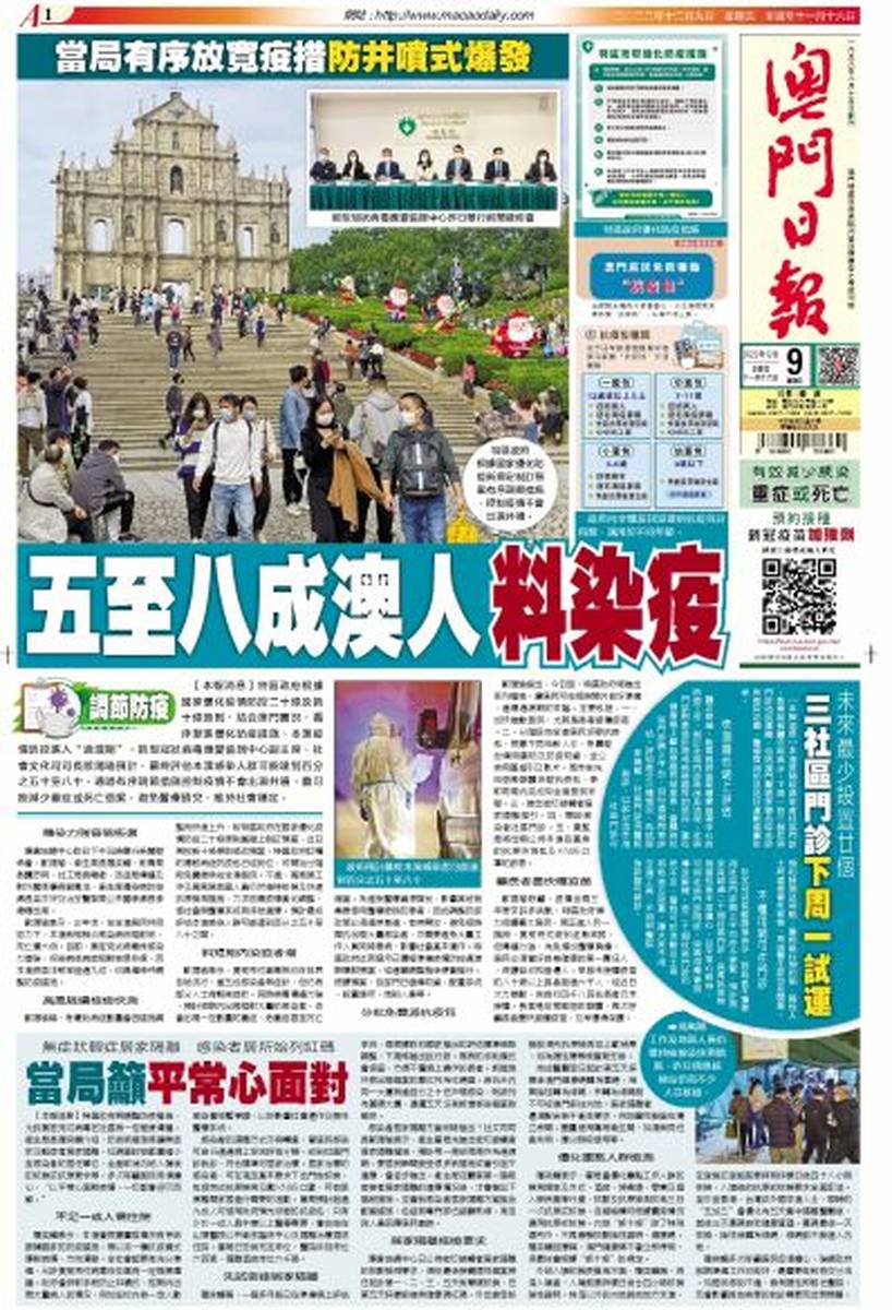 2025澳門免費資料,正版資料，澳門正版資料2025年免費版揭秘