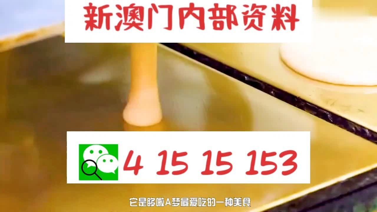 新澳門資料大全正版資料免費(fèi)下載，家野中特，一網(wǎng)打盡，澳門正版資料免費(fèi)下載，一網(wǎng)打盡家野中特資料大全