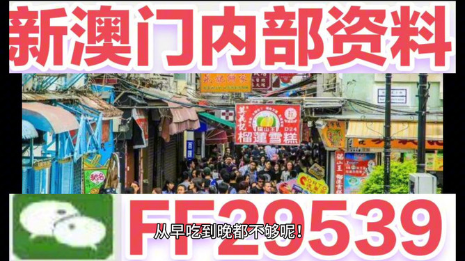 新澳門今晚開特馬開獎——熱門話題解析，澳門特馬開獎結(jié)果解析，熱門話題探討
