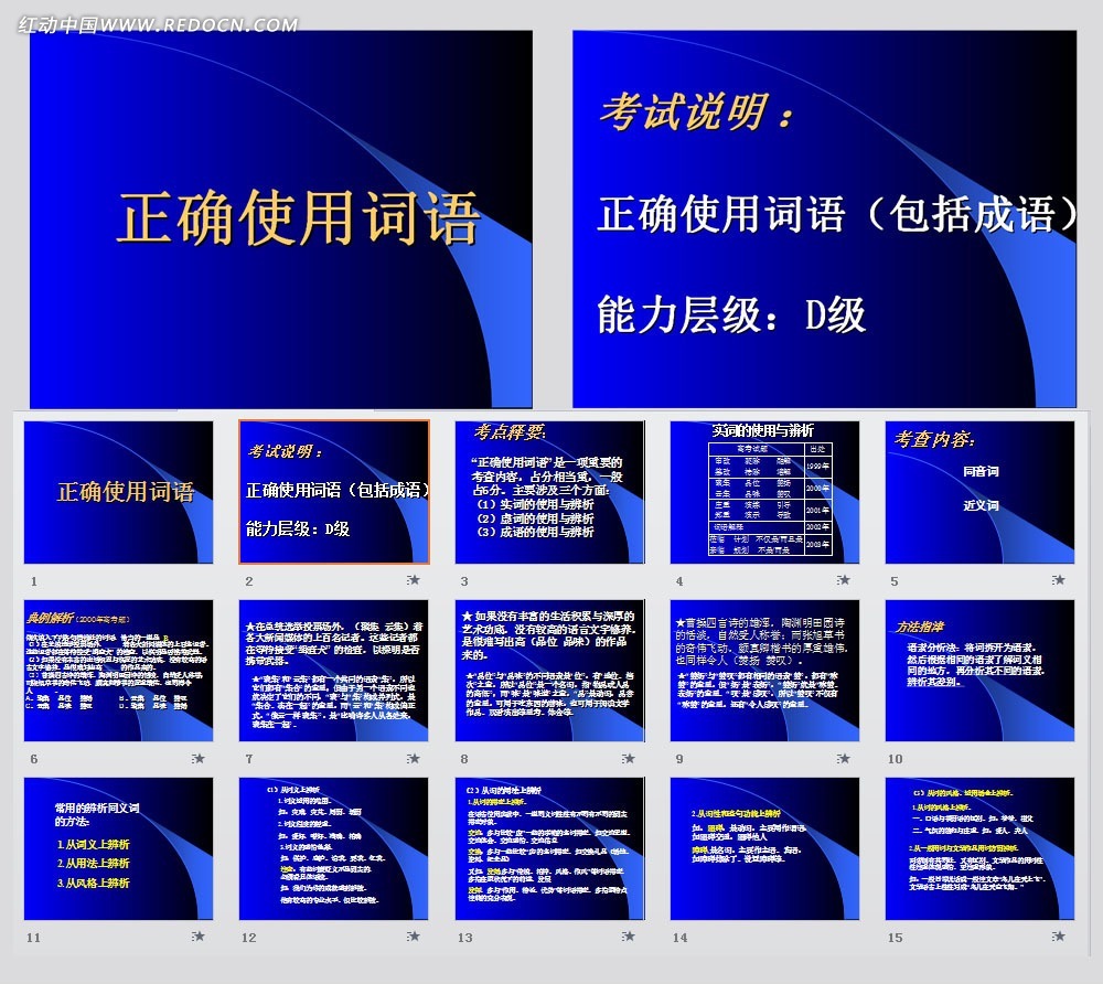 全年資料免費大全資料打開,動態(tài)詞語解釋落實_32