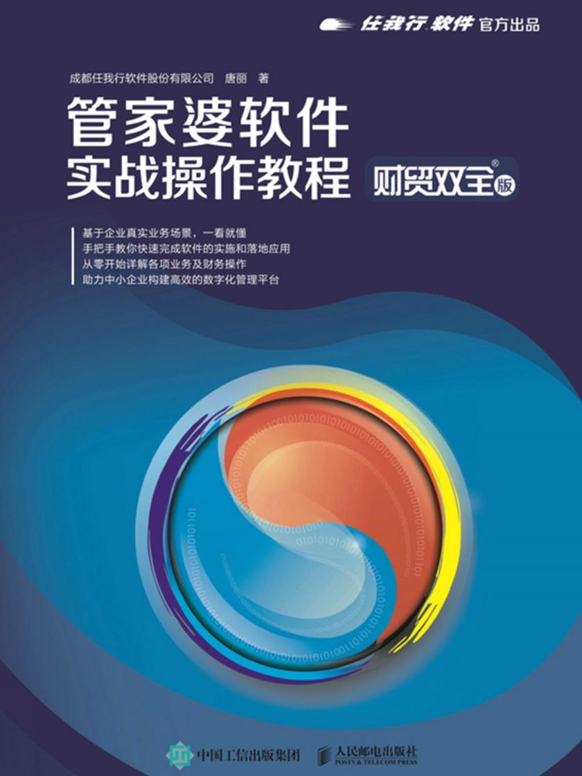 777788888管家婆免費,實用性執(zhí)行策略講解_8
