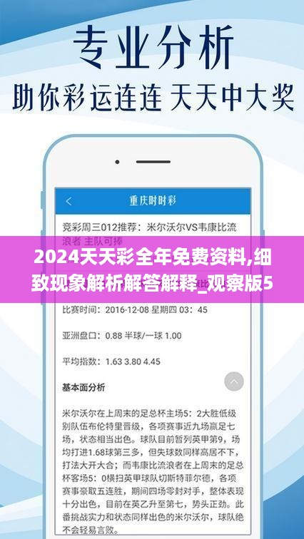 2025天天彩正版免費(fèi)資料,絕對經(jīng)典解釋落實(shí)_6