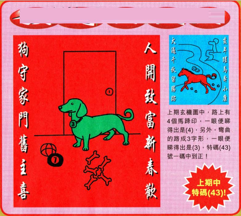 2025澳門特馬今期開獎結(jié)果查詢，澳門特馬2025年最新開獎結(jié)果查詢