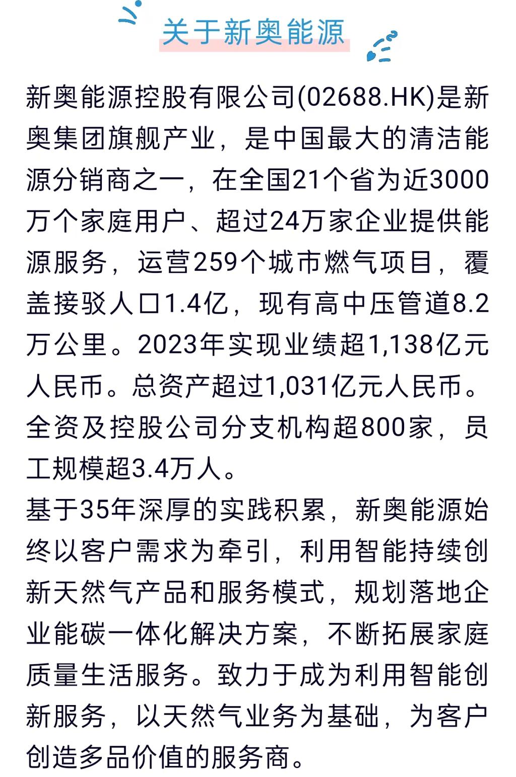 2025年新奧正版資料免費(fèi)大全，2025年新奧正版資料免費(fèi)大全，全面解析與預(yù)測