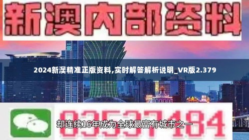 新澳精準(zhǔn)資料免費(fèi)提供，探索第510期的奧秘，新澳精準(zhǔn)資料免費(fèi)分享，揭秘第510期奧秘