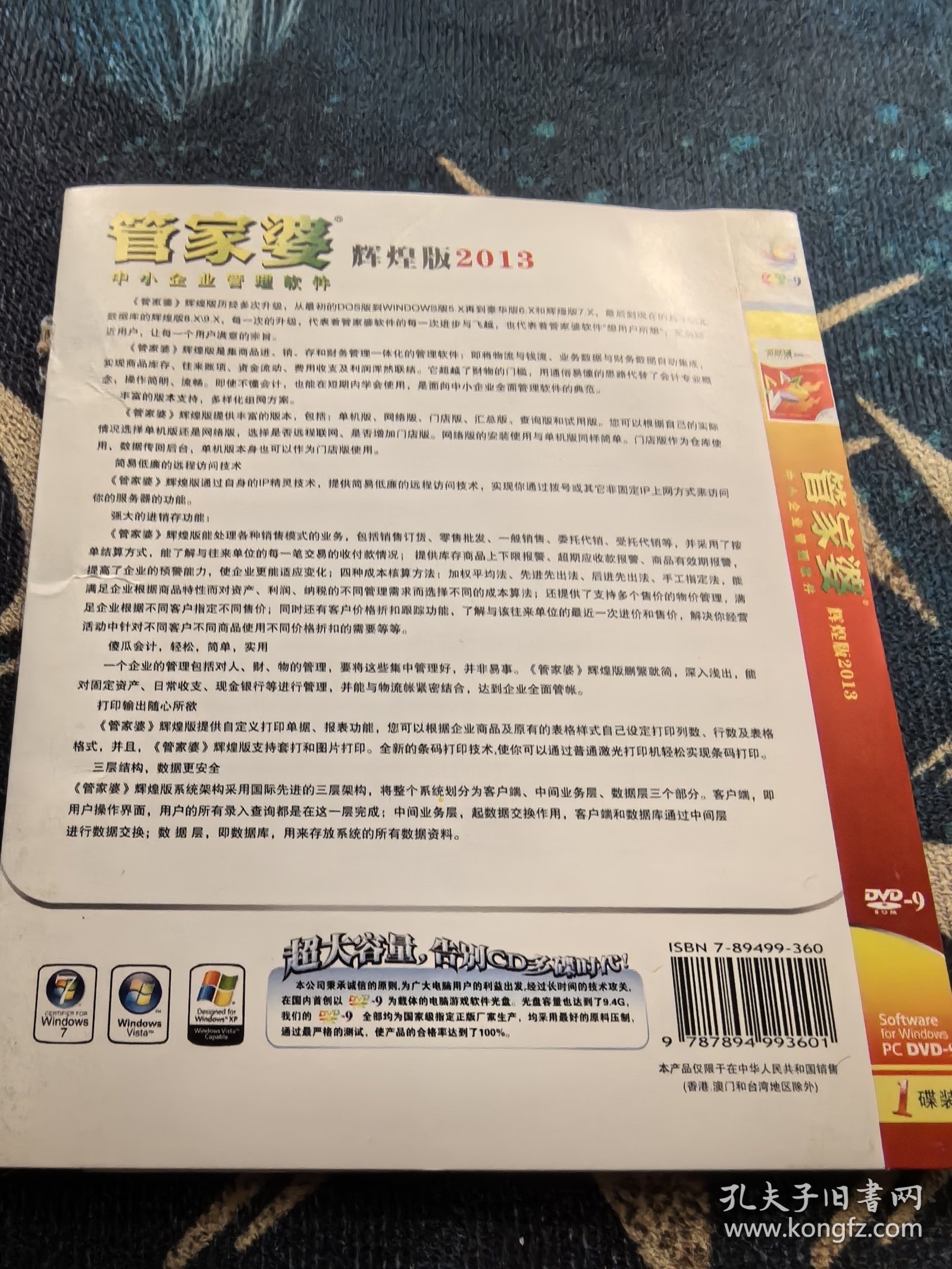 管家婆最準一肖一特，管家婆精準預測，揭秘一肖一特秘密