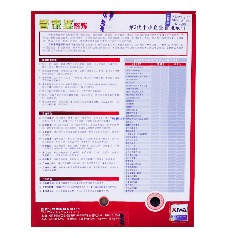 2025年管家婆100%中獎，揭秘2025年管家婆彩票中獎秘籍