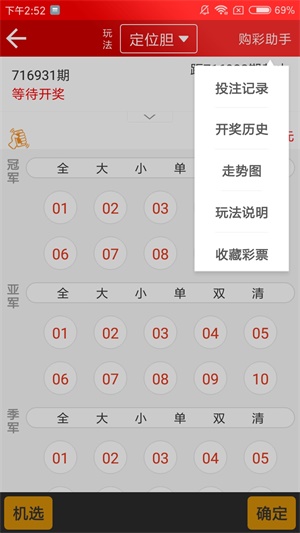 新澳天天開獎(jiǎng)資料大全最新54期，一網(wǎng)打盡，洞悉彩票玄機(jī)，揭秘彩票玄機(jī)，新澳天天開獎(jiǎng)資料最新匯總，一網(wǎng)打盡前54期數(shù)據(jù)！