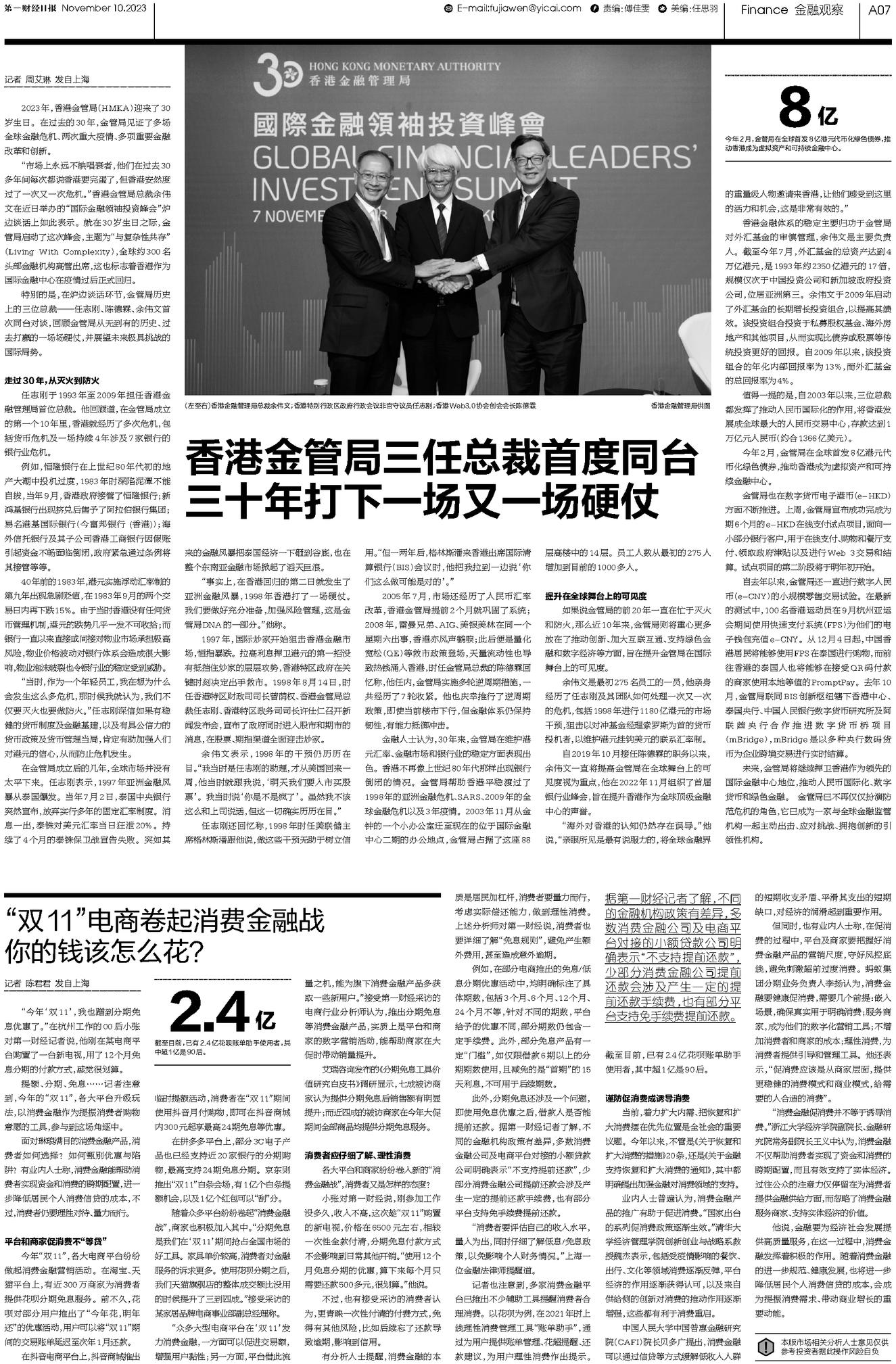 晨曦之光 第3頁