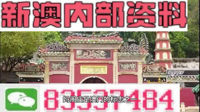 澳門三肖三碼精準(zhǔn)100%黃大仙的傳說與故事，澳門三肖三碼精準(zhǔn)傳說與故事，揭秘黃大仙的神秘面紗