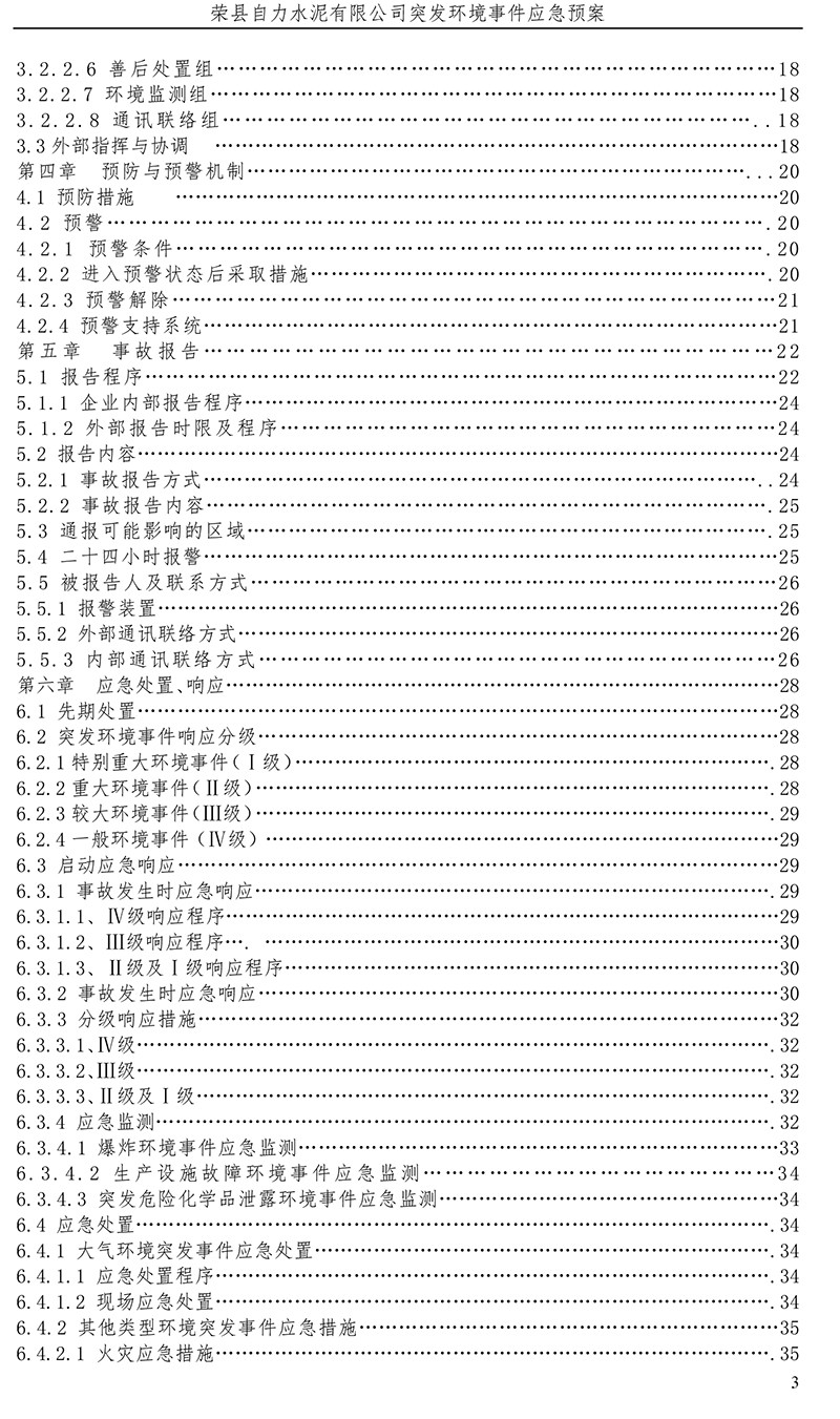 2025正版資料免費(fèi)公開,定性評估說明_34