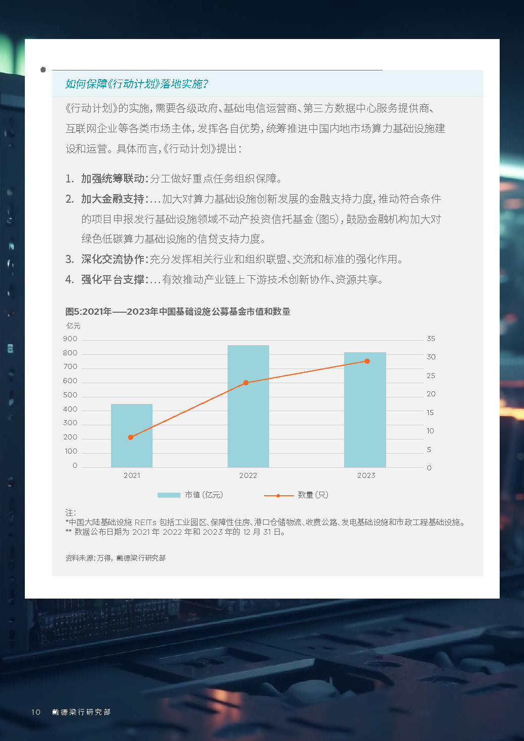 澳門王中王100的資料2025,深入數據策略設計_6