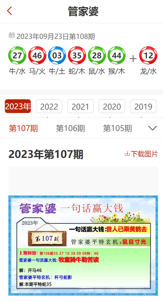馬會(huì)傳真-澳門(mén)管家婆百分百，馬會(huì)傳真與澳門(mén)管家婆的百分百信賴合作