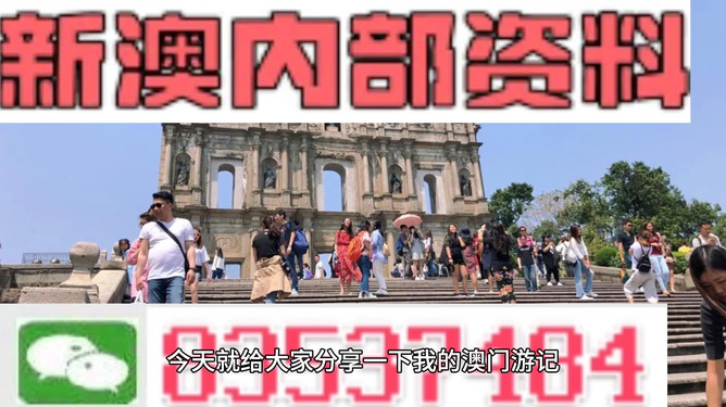 澳門最準(zhǔn)的資料免費(fèi)公開，澳門最精準(zhǔn)資料大全免費(fèi)公開