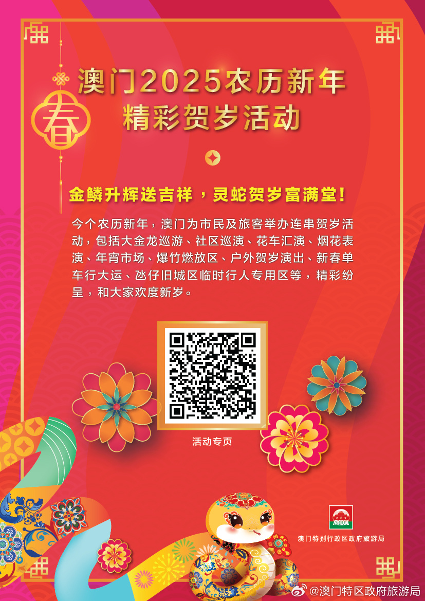 2025新澳門精準(zhǔn)免費大全，澳門最新精準(zhǔn)免費資料大全（2025版）