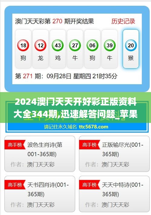 2025年天天開(kāi)好彩資料，展望美好未來(lái)，2025年天天開(kāi)好彩資料，展望美好未來(lái)藍(lán)圖