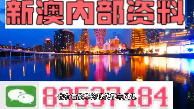 澳門免費精準資料，探索與解析，澳門免費精準資料解析與探索