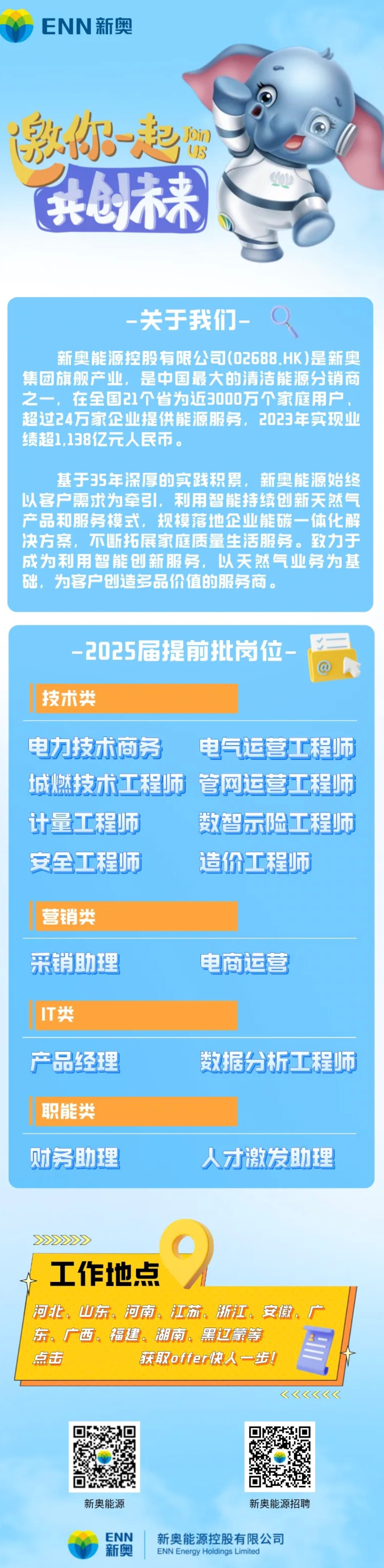 2025新奧正版資料免費(fèi)提供，2025新奧正版資料免費(fèi)分享