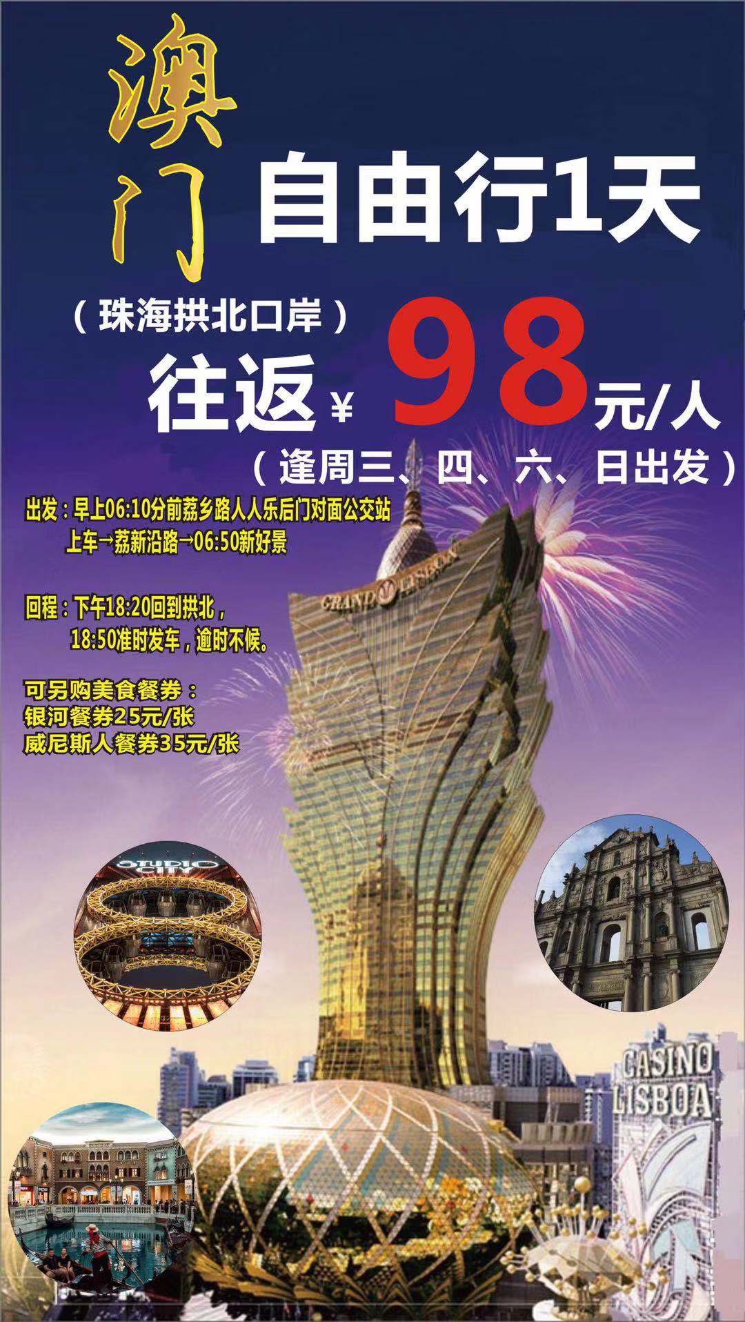 探索未來，2025新澳門正版免費(fèi)資本車的時(shí)代來臨，2025新澳門正版免費(fèi)資本車時(shí)代，探索未來的機(jī)遇與挑戰(zhàn)