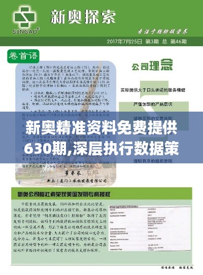 2025新奧正版資料免費共享時代來臨，2025新奧正版資料免費共享時代正式開啟