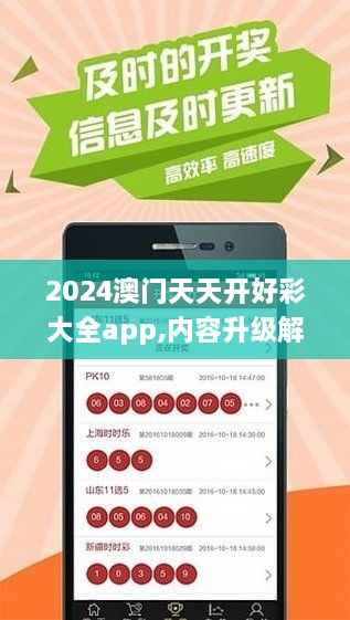 澳門最準(zhǔn)的資料免費(fèi)公開，澳門最精準(zhǔn)資料大全免費(fèi)公開