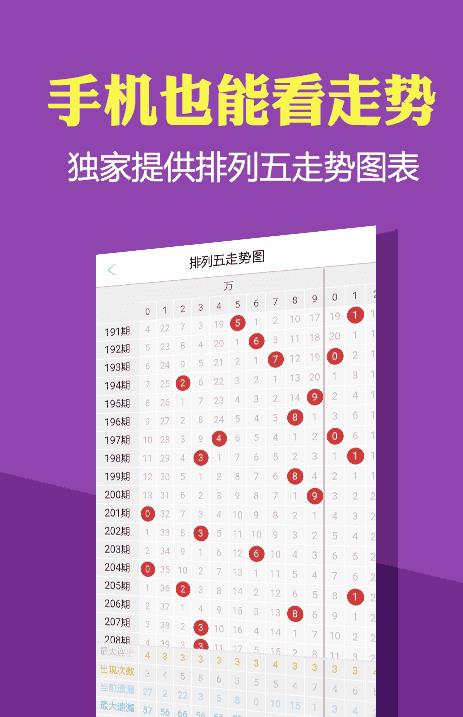 揭秘新澳門彩歷史開獎記錄走勢圖，澳門彩歷史開獎記錄走勢圖揭秘