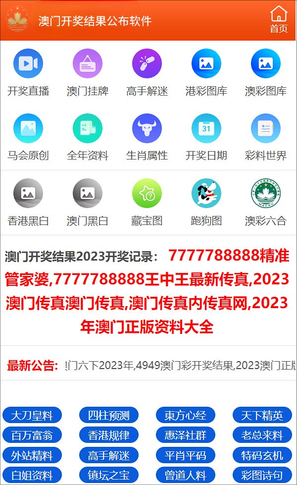 新澳門彩歷史開獎記錄走勢圖——探索與解讀，澳門彩歷史開獎記錄走勢圖解析
