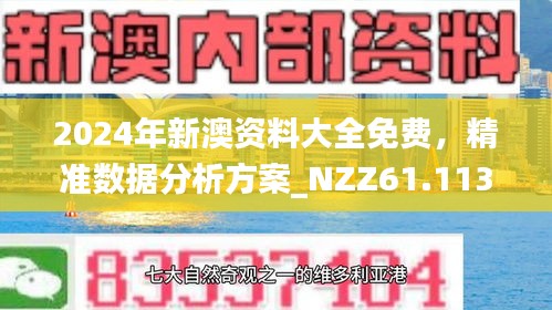 新澳2025今晚開獎資料解析，新澳2025今晚開獎資料深度解析