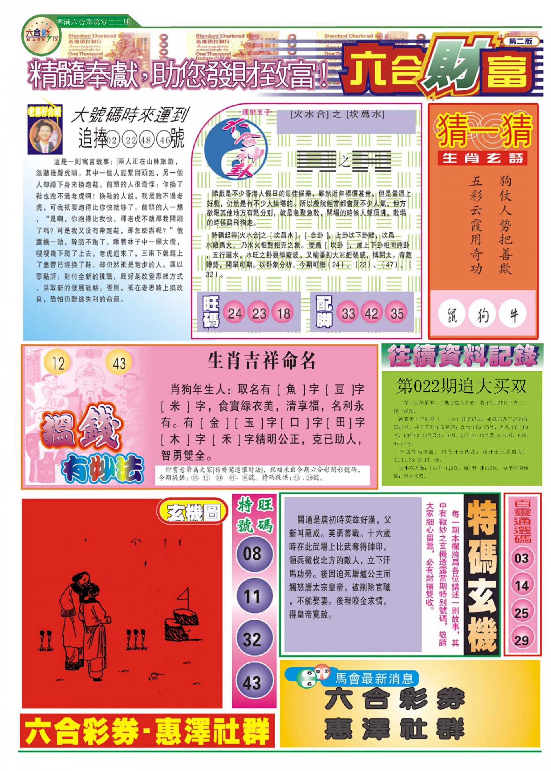 揭秘2025香港免費精準資料，揭秘香港2025免費精準資料獨家揭秘！